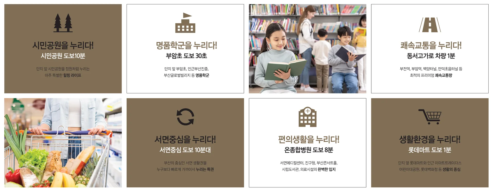 부산시민공원 이안 안내 이미지